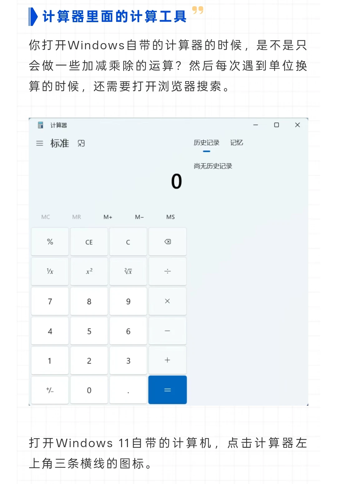 Window 11的新功能还有人不知道吗