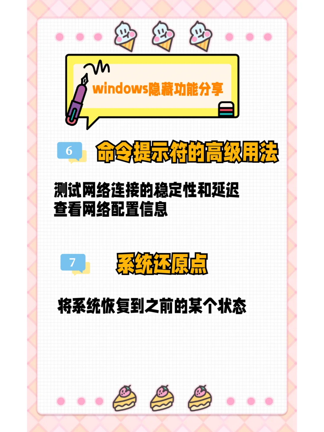 windows原来还能这样