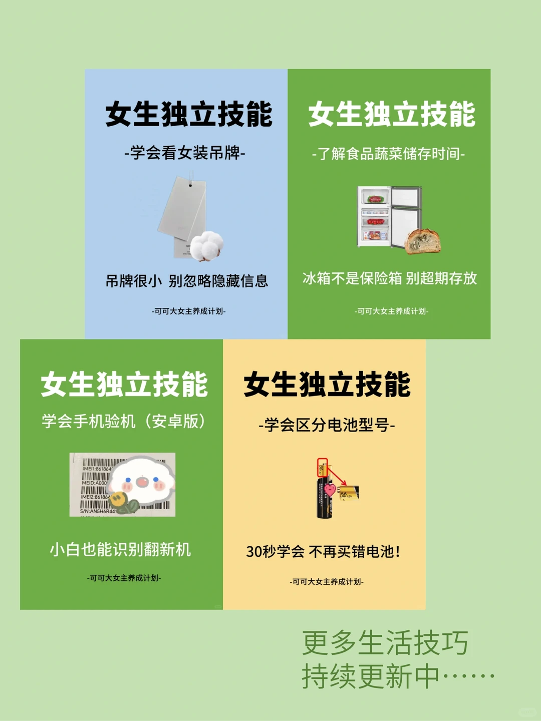 女生独立技能|掌握电脑常用快捷键