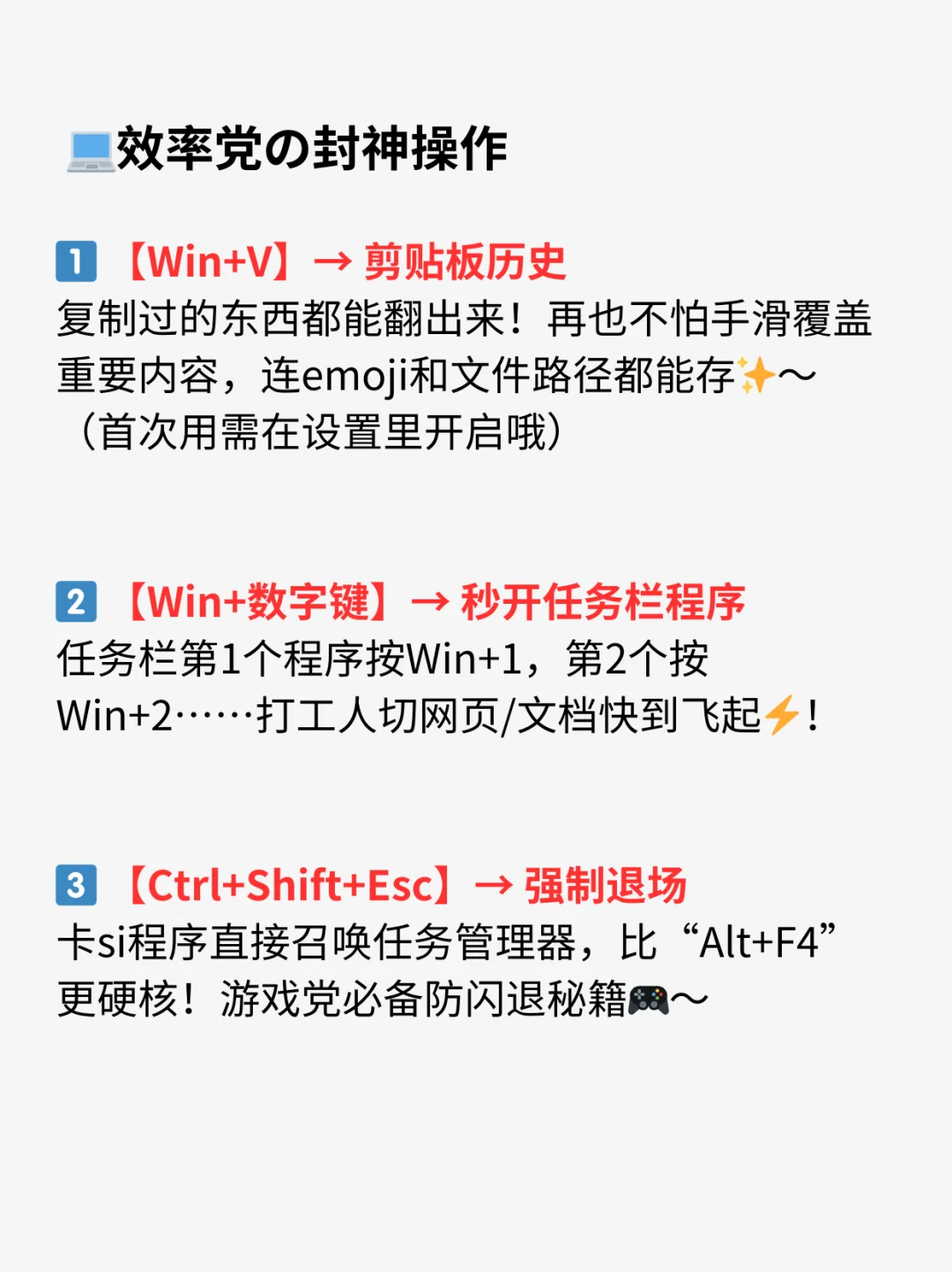 一学就会！15个电脑必会技巧合集❗️🔥