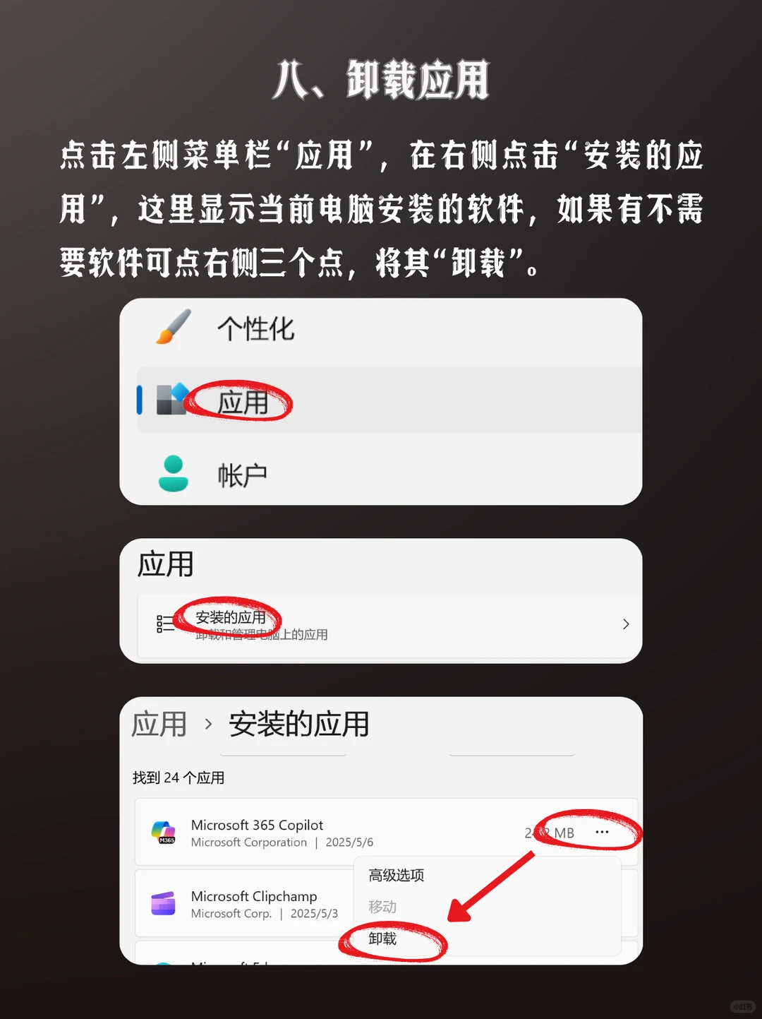 ⚠️Windows开机慢系统卡,你一定没做…