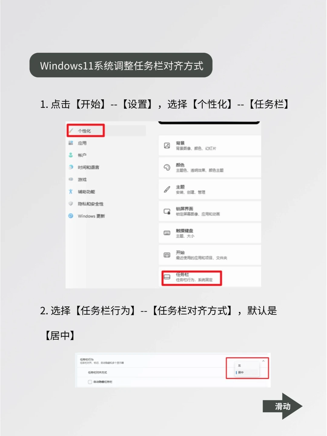 十个让win11系统效率拉满的技巧