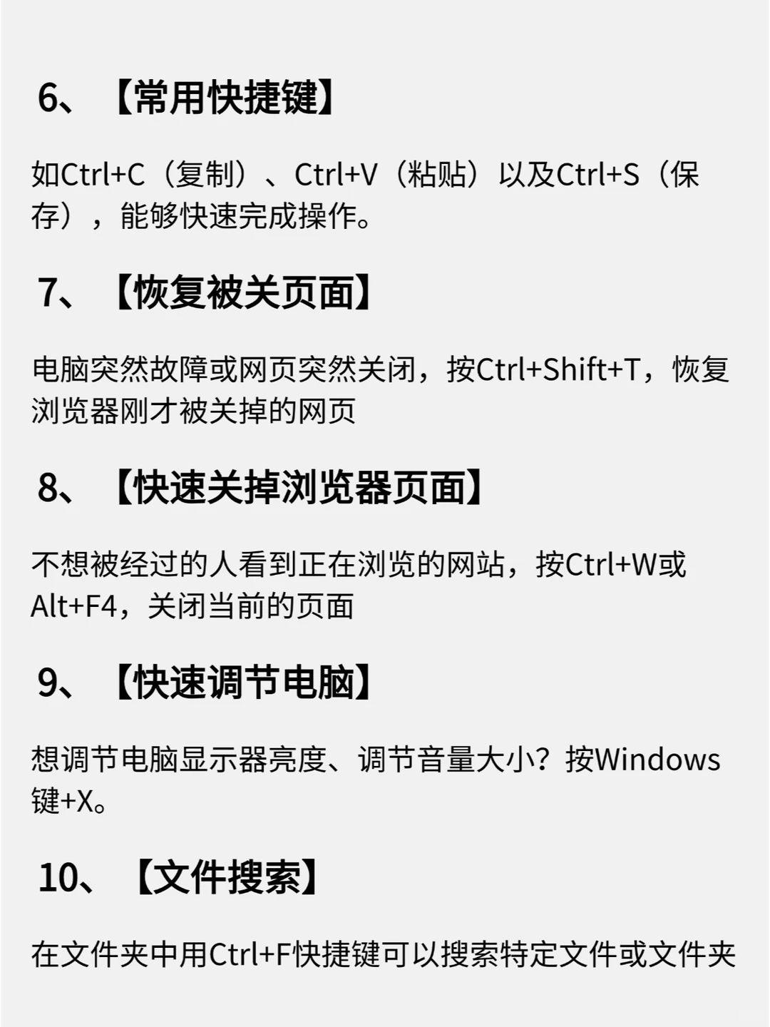 哭了❗终于有人把电脑的基本操作整理好了
