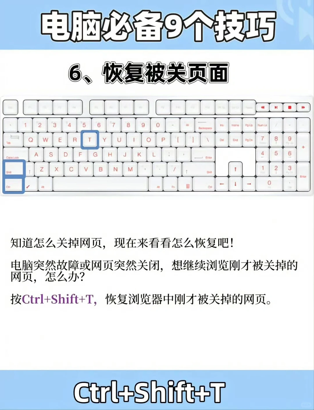 电脑必备的9个小技巧 ⚠️