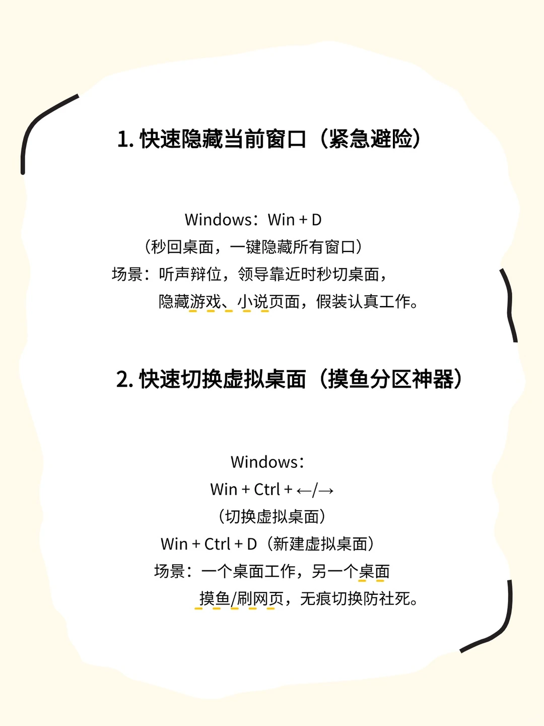 带薪摸鱼必备!懂的都懂!🤫