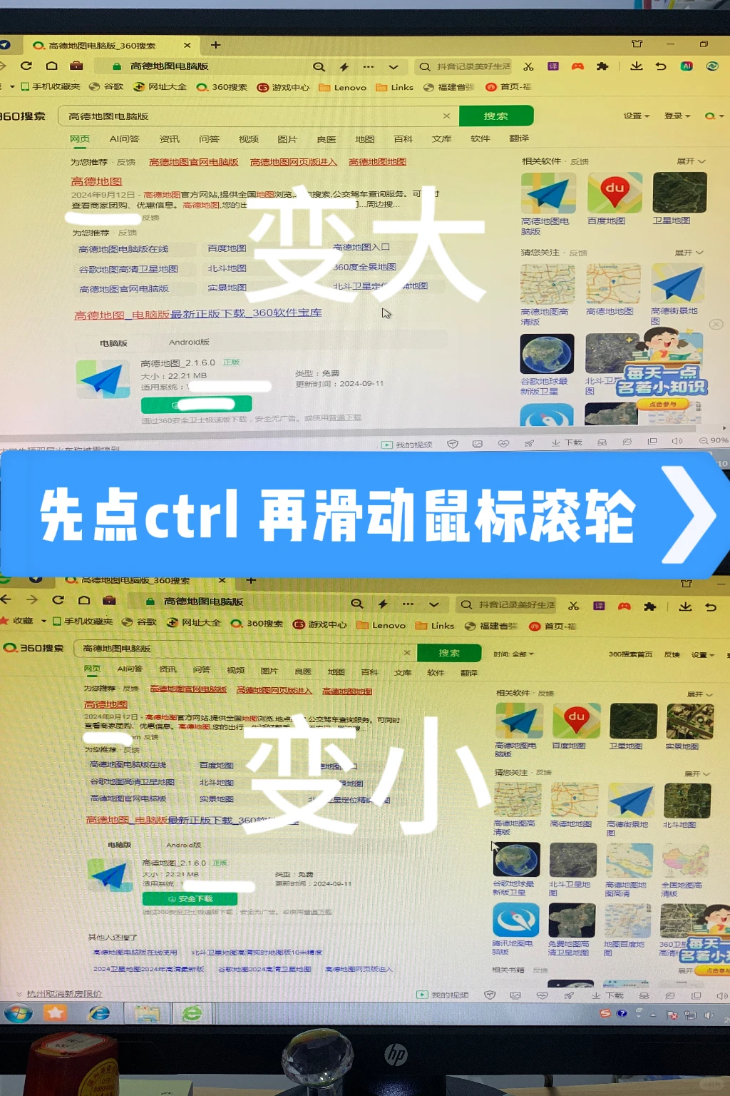 电脑屏幕缩小放大｜ctrl➕鼠标滚轮