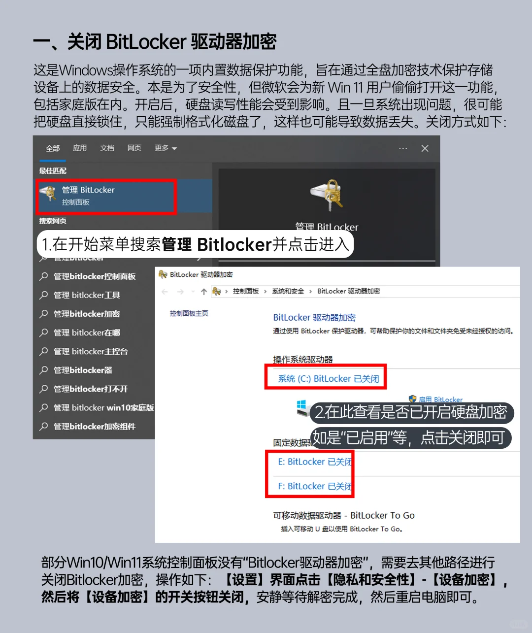 Win 113⃣️个降低性能的设置，关掉！