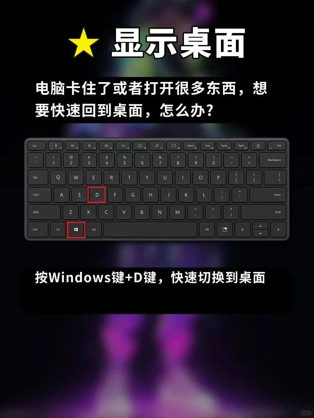 9大电脑神仙技巧！让你秒变电脑高手！