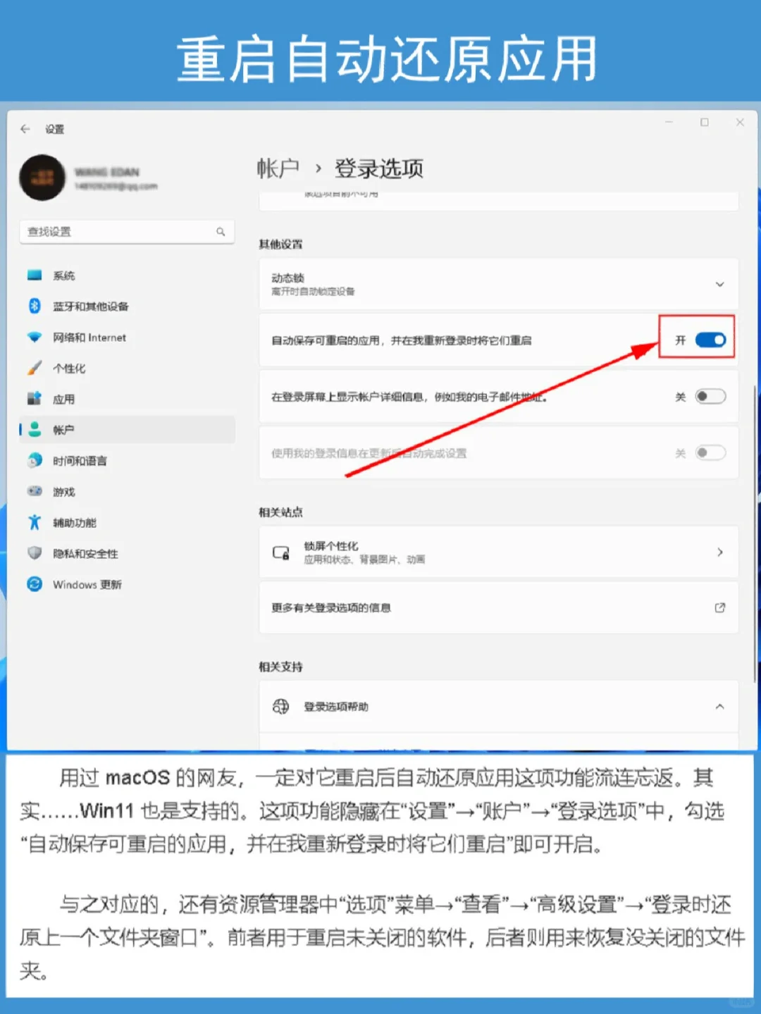 Windows11系统的隐藏小功能！