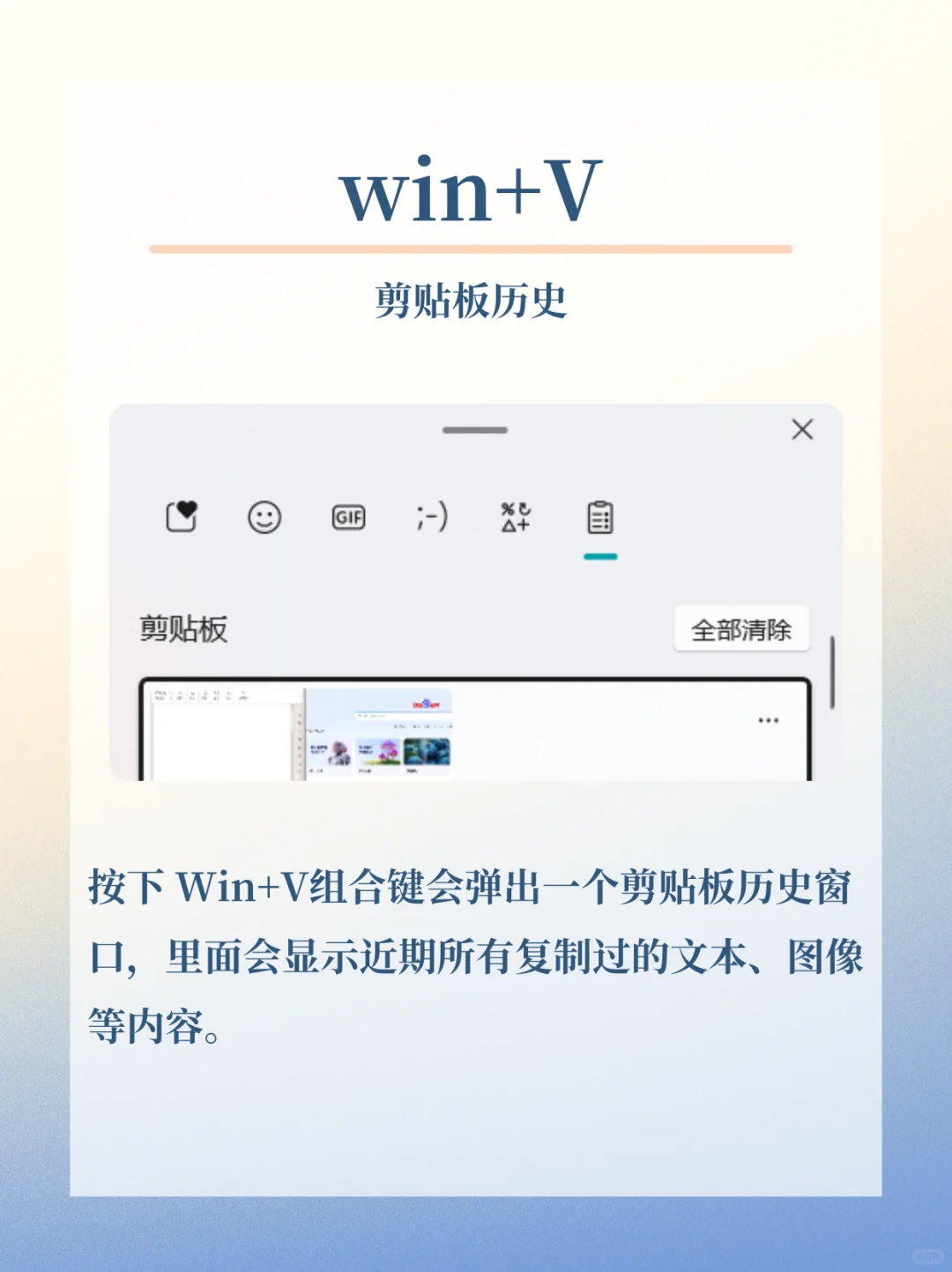 这些Windows隐藏小技巧！你知道几个