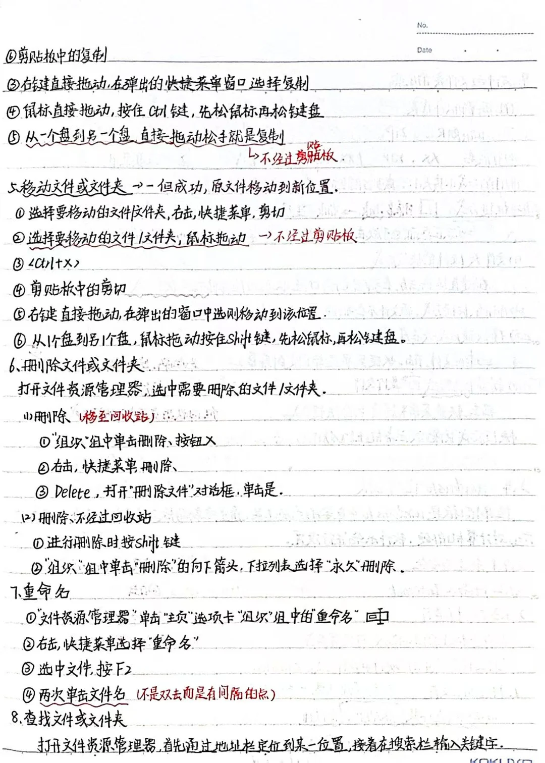 建议收藏！专升本计算机重点笔记-Windows10