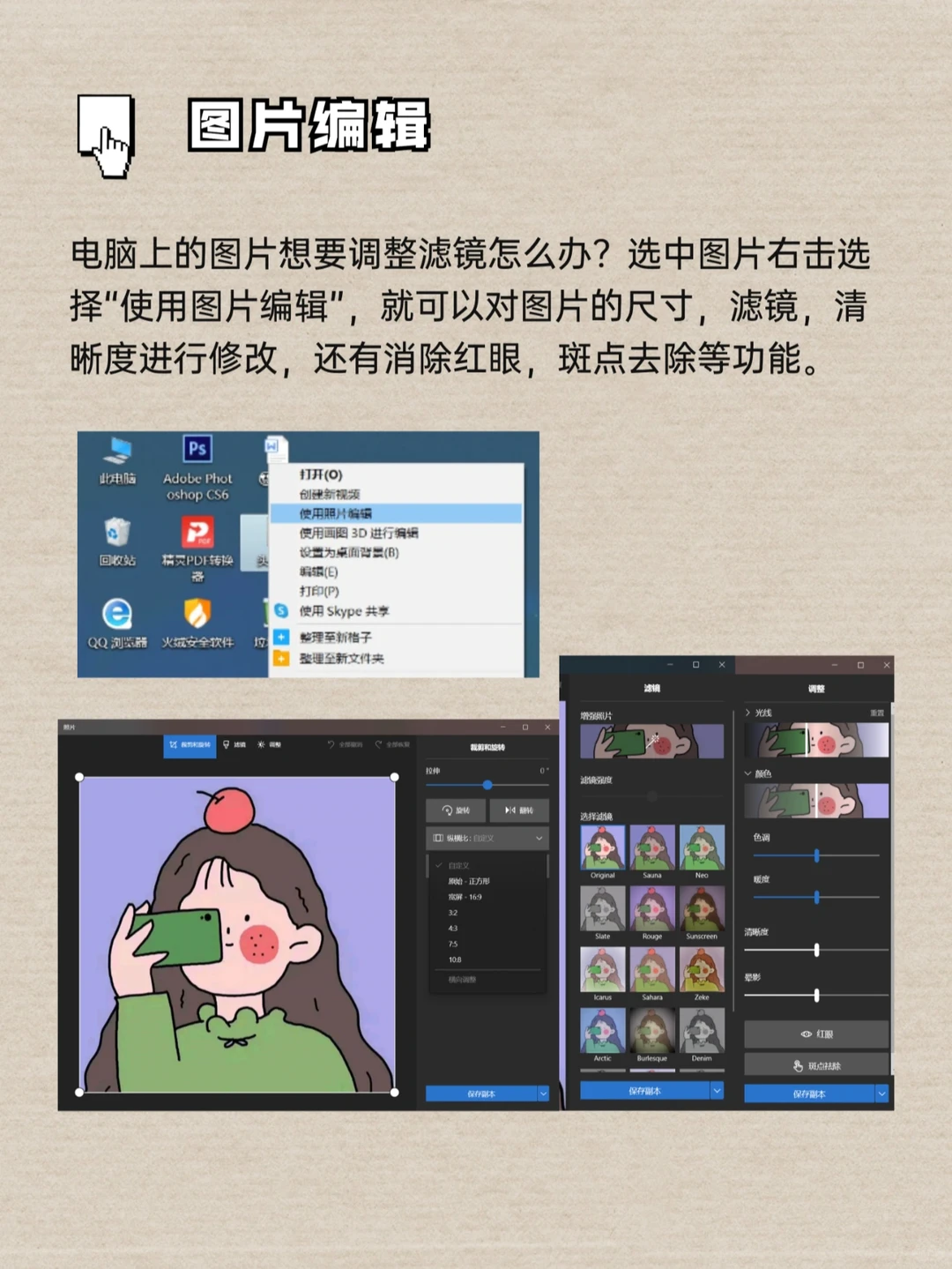 💻Win10系统8个隐藏小技巧💡你知道几个
