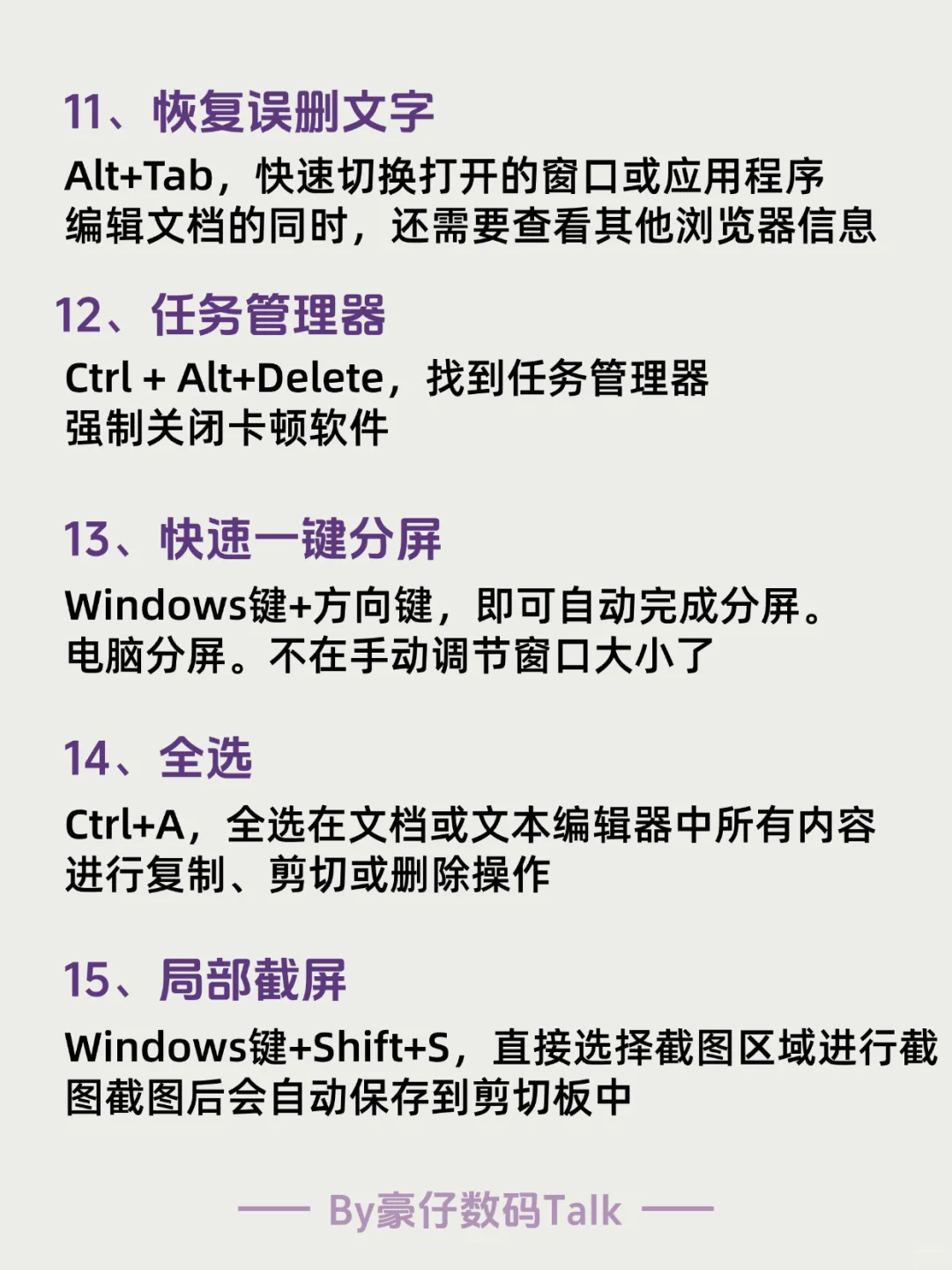 15个摸鱼高手才知道的电脑知识！