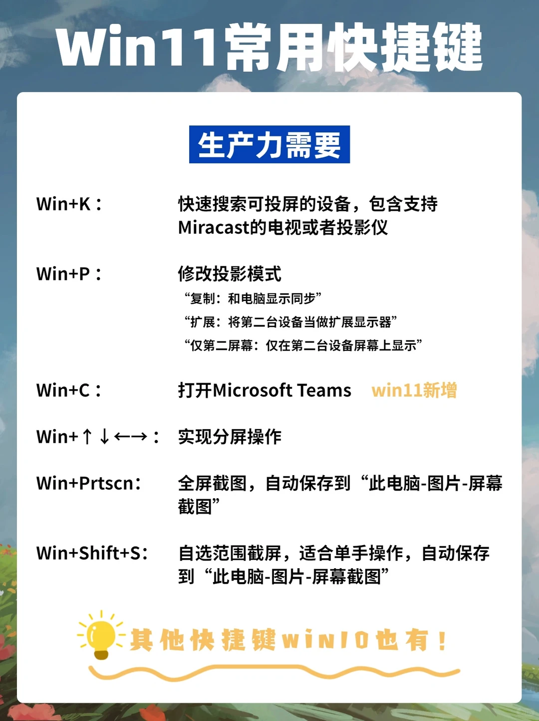 干货分享！用上这些快捷键，秒变电脑大神！