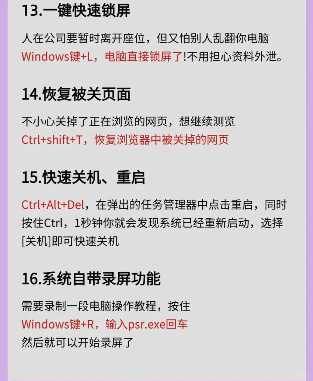 电脑的一点冷知识 你末必了解