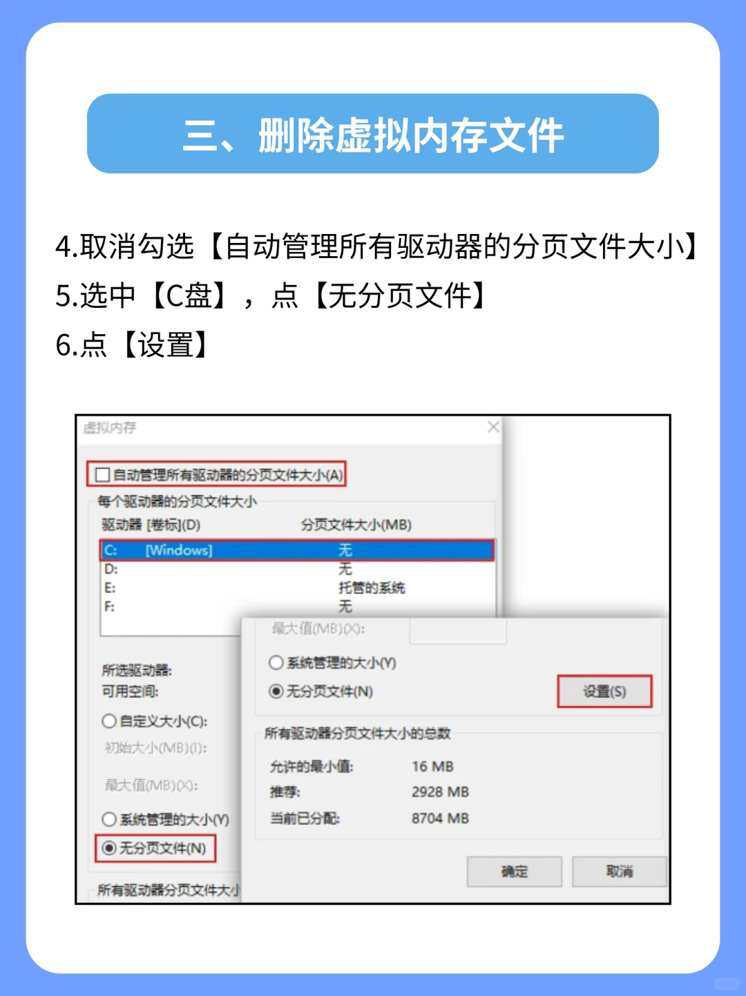 电脑卡顿？只需5步，清理电脑立马提速！