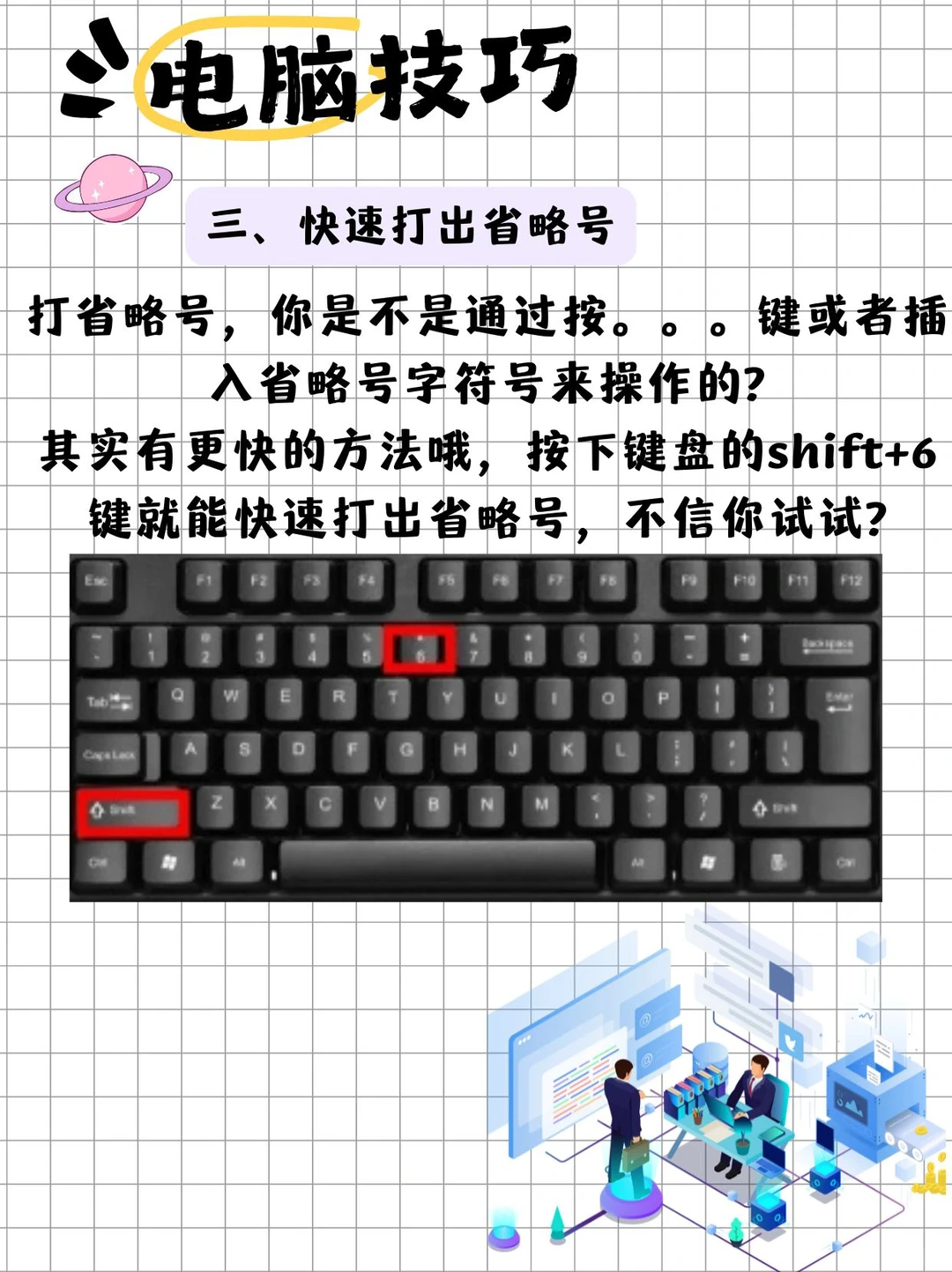 小众又实用de电脑技巧，建议收藏