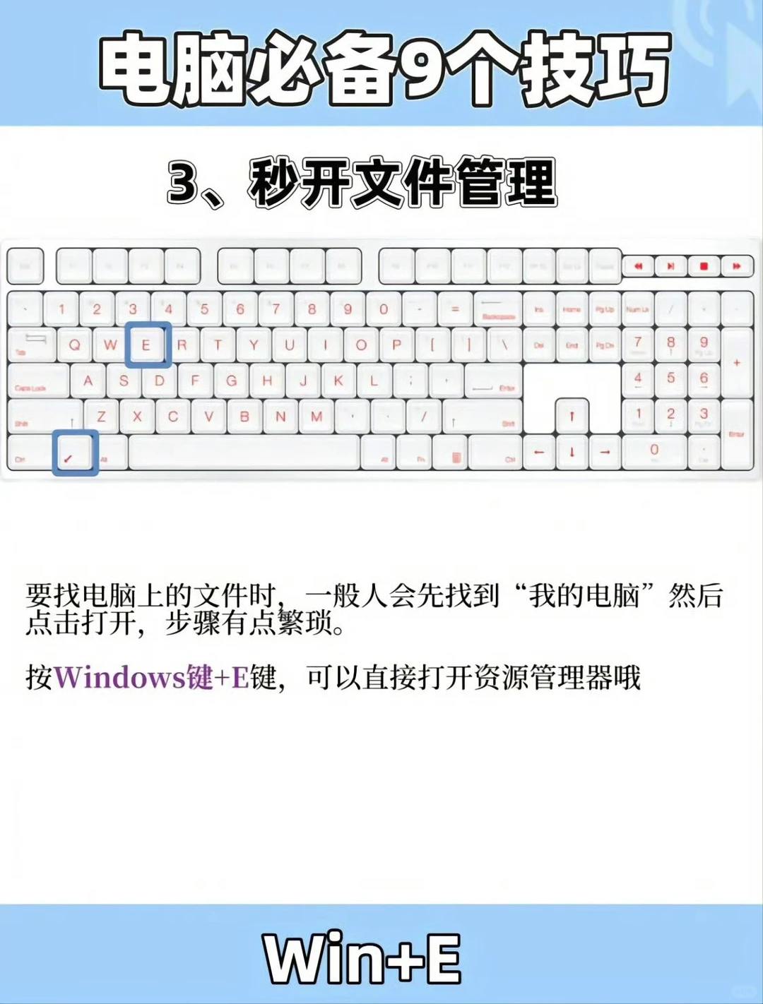 电脑必备的9个小技巧 ⚠️