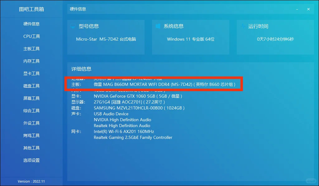 《电脑扫盲课》卷一:硬件(2)