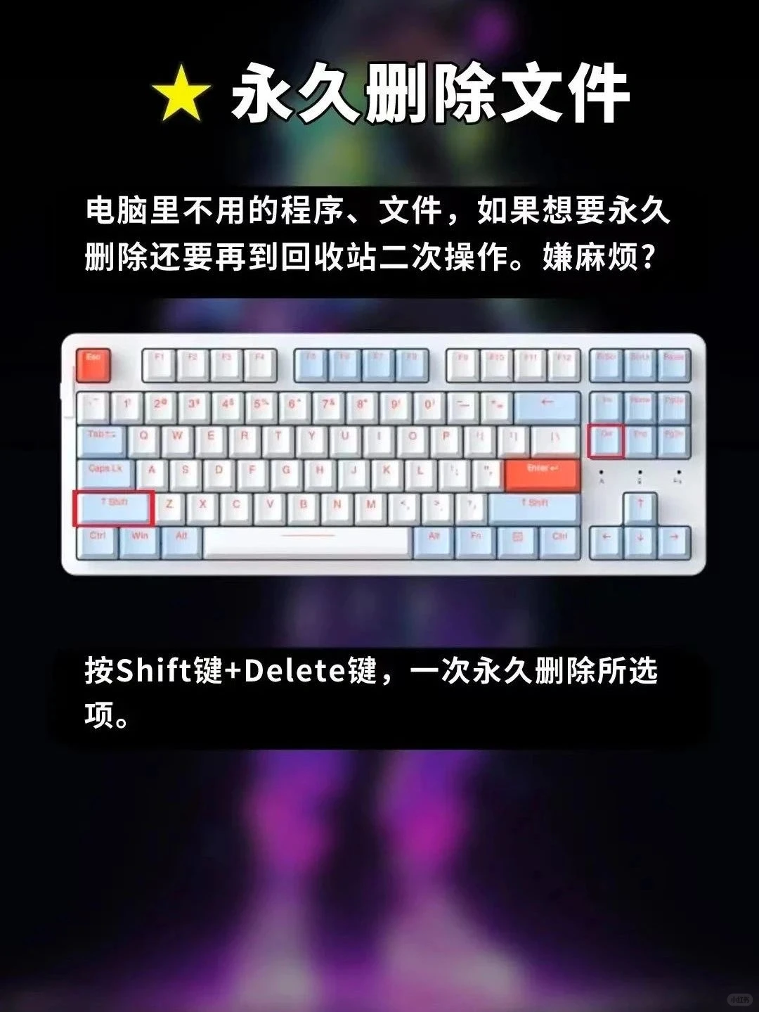 9大电脑神仙技巧！让你秒变电脑高手！