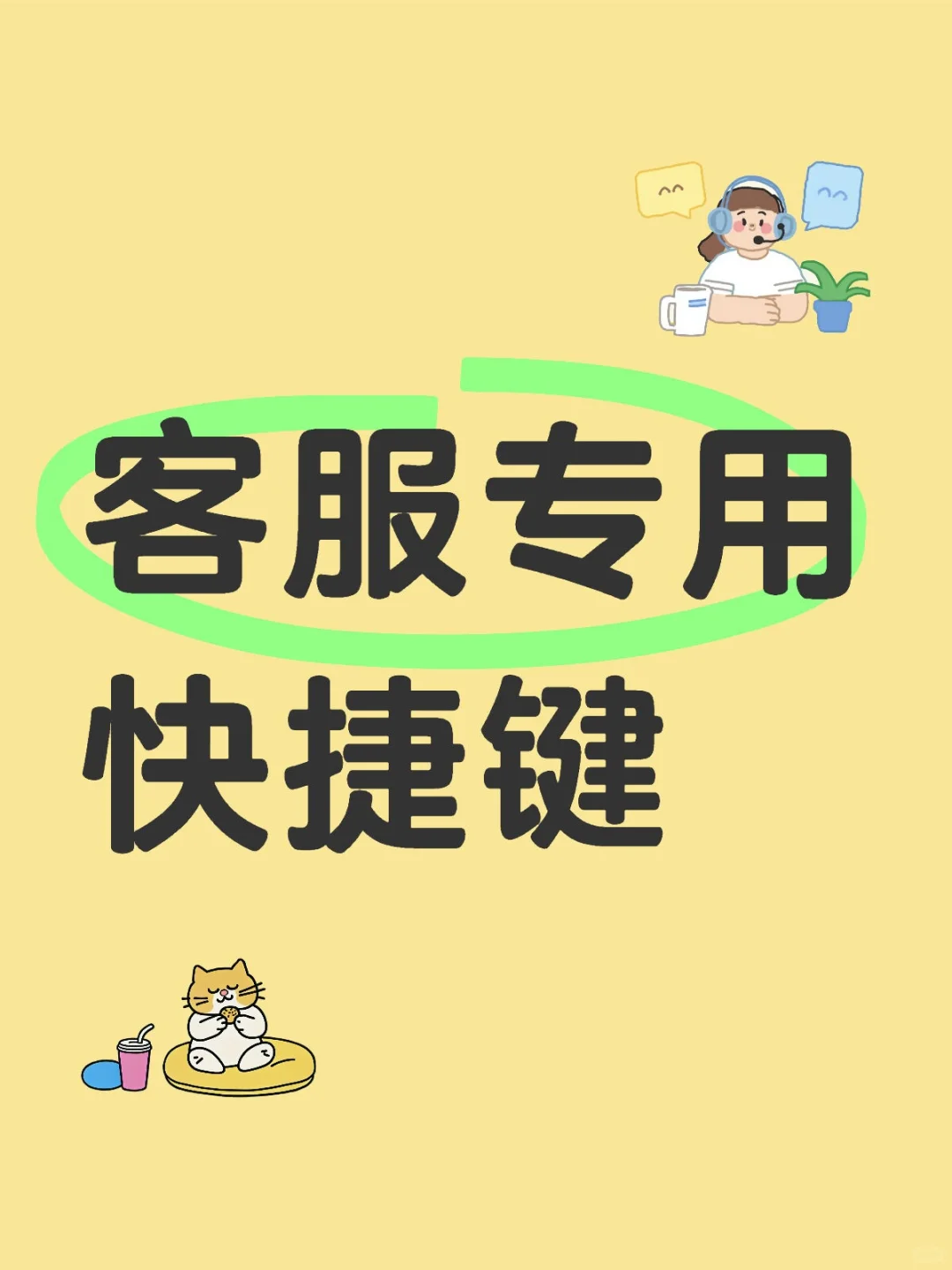 这些快捷键让你效率翻倍,告别手忙脚乱!