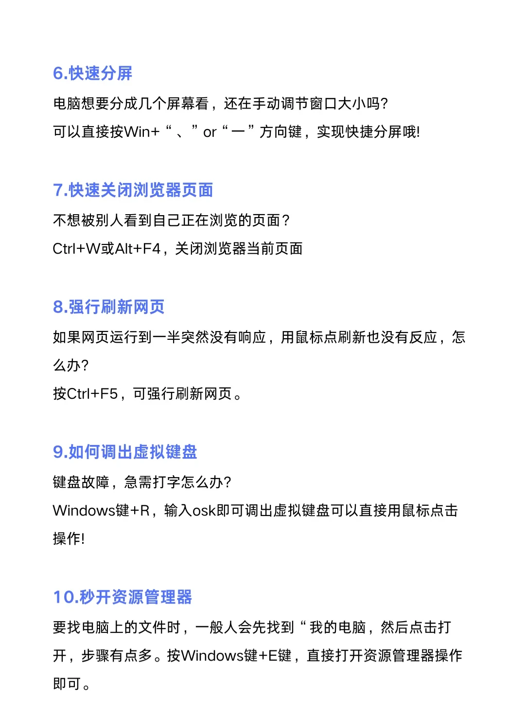 ✨💻 20个电脑绝技大揭秘！让你的工作效率翻