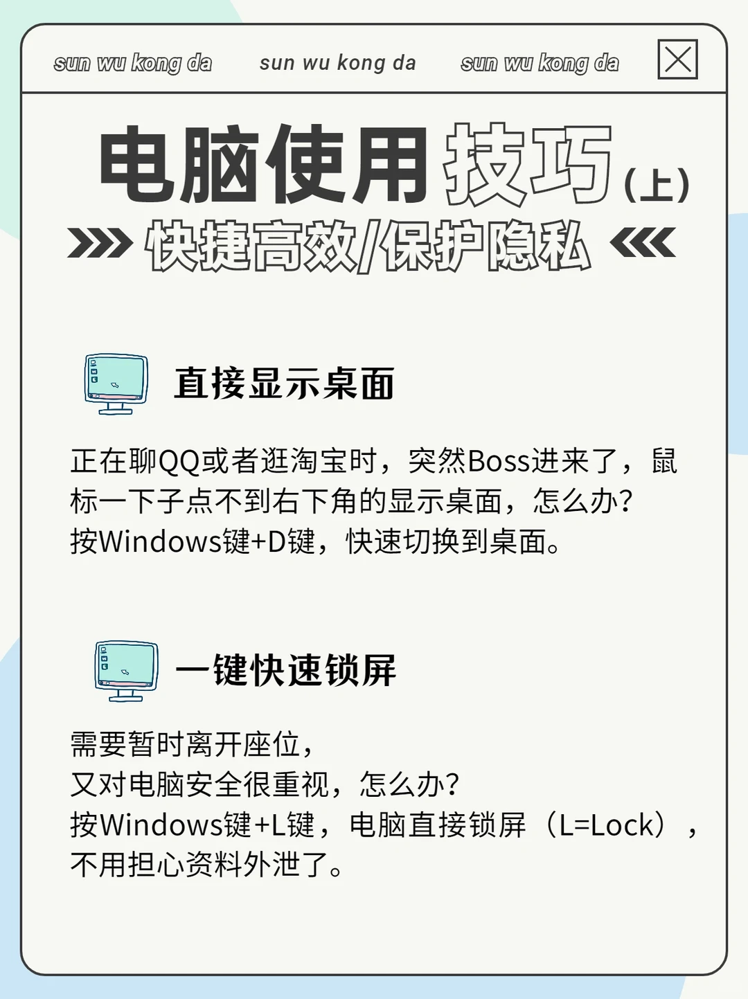 保姆级电脑快捷键大全||一定要学会!(上)