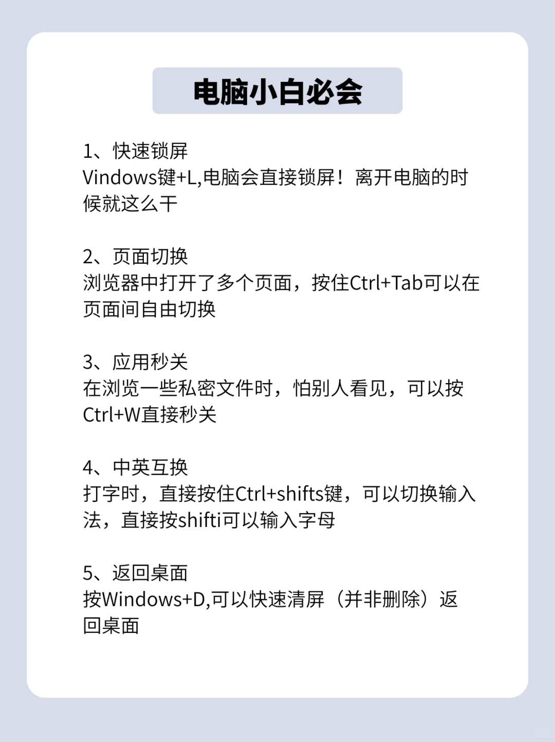 电脑新手扫盲❗20个必会操作技巧🔥