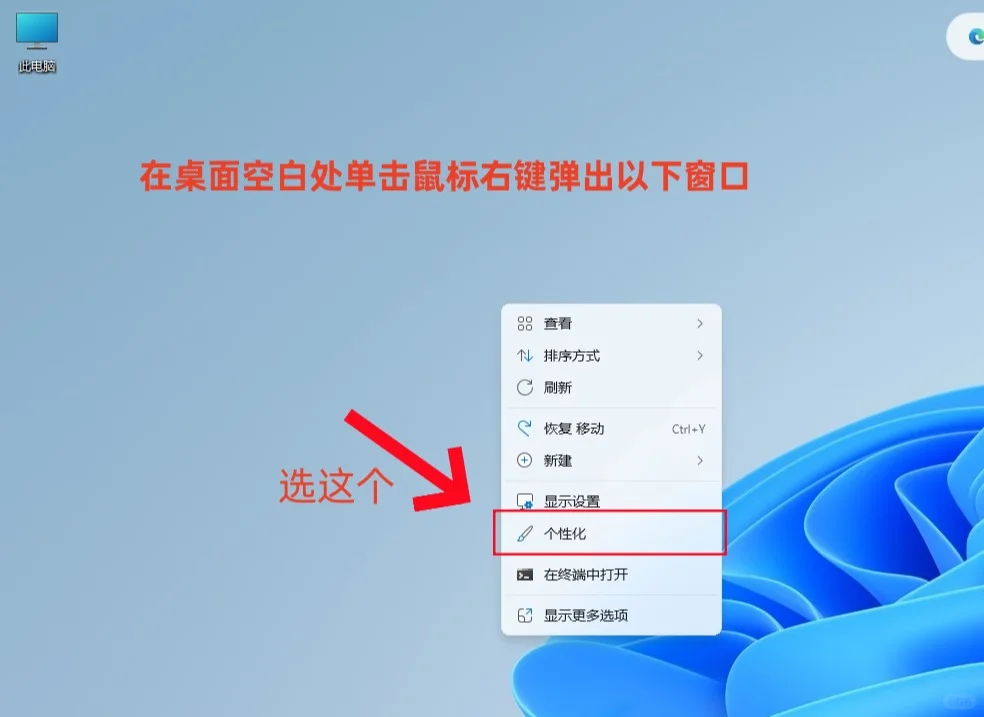 新电脑开荒，保姆级教程来了（1）