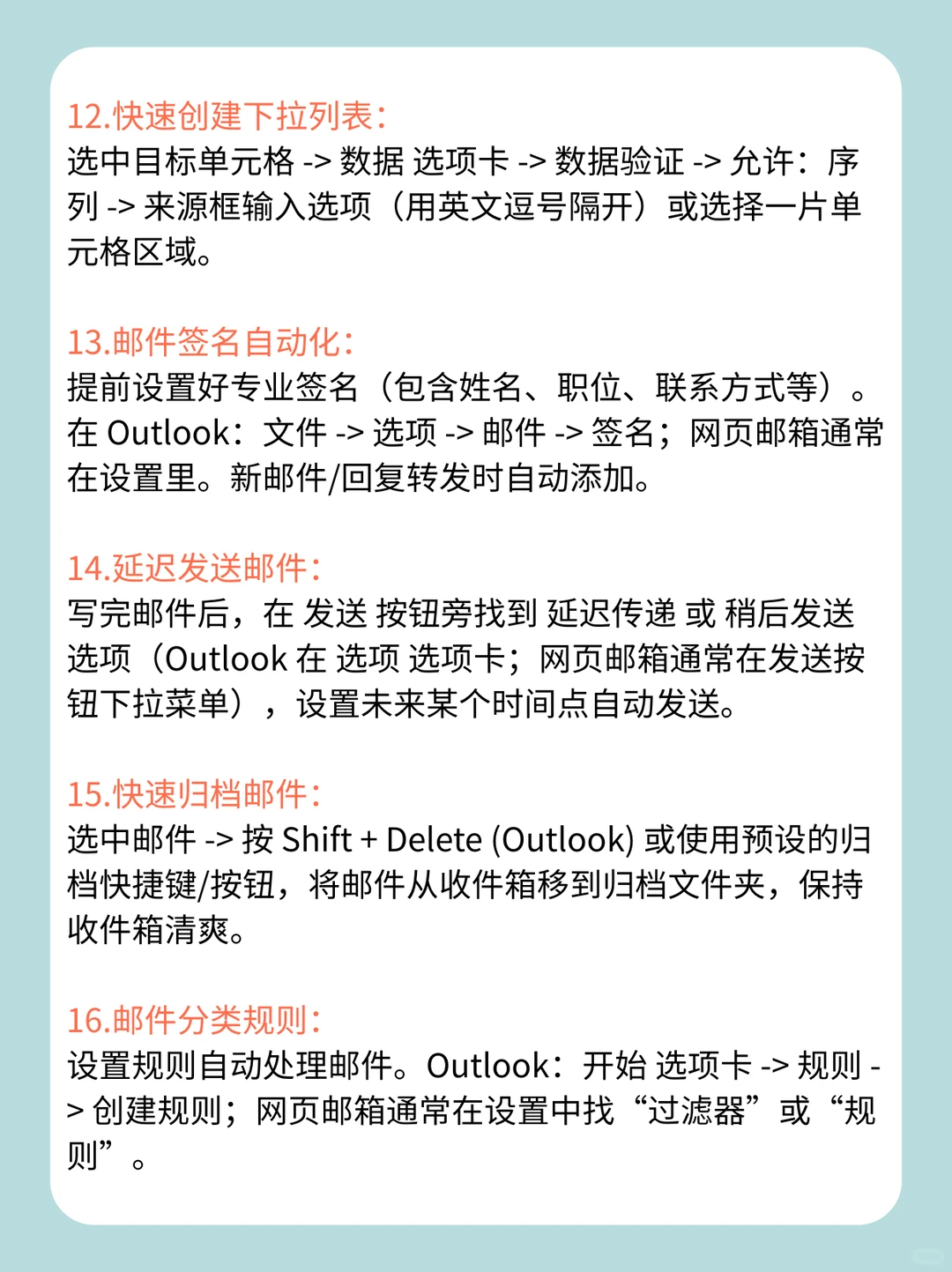 文员必备技能！电脑办公20条实用技巧