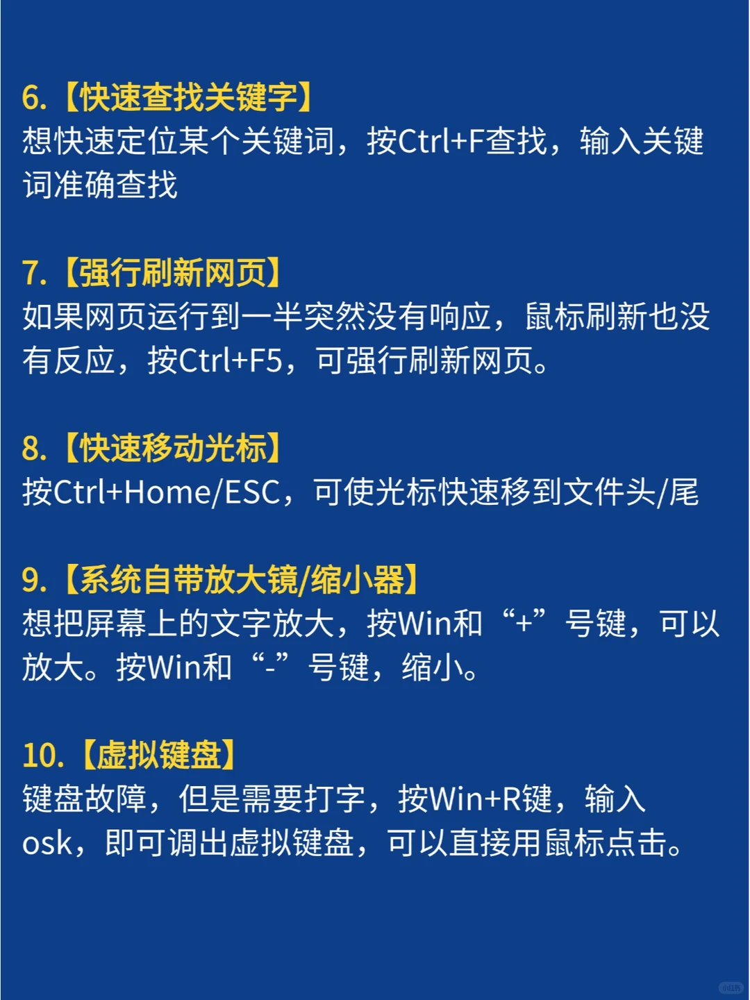 ✨99%的人未必都知道的20个电脑冷知识！