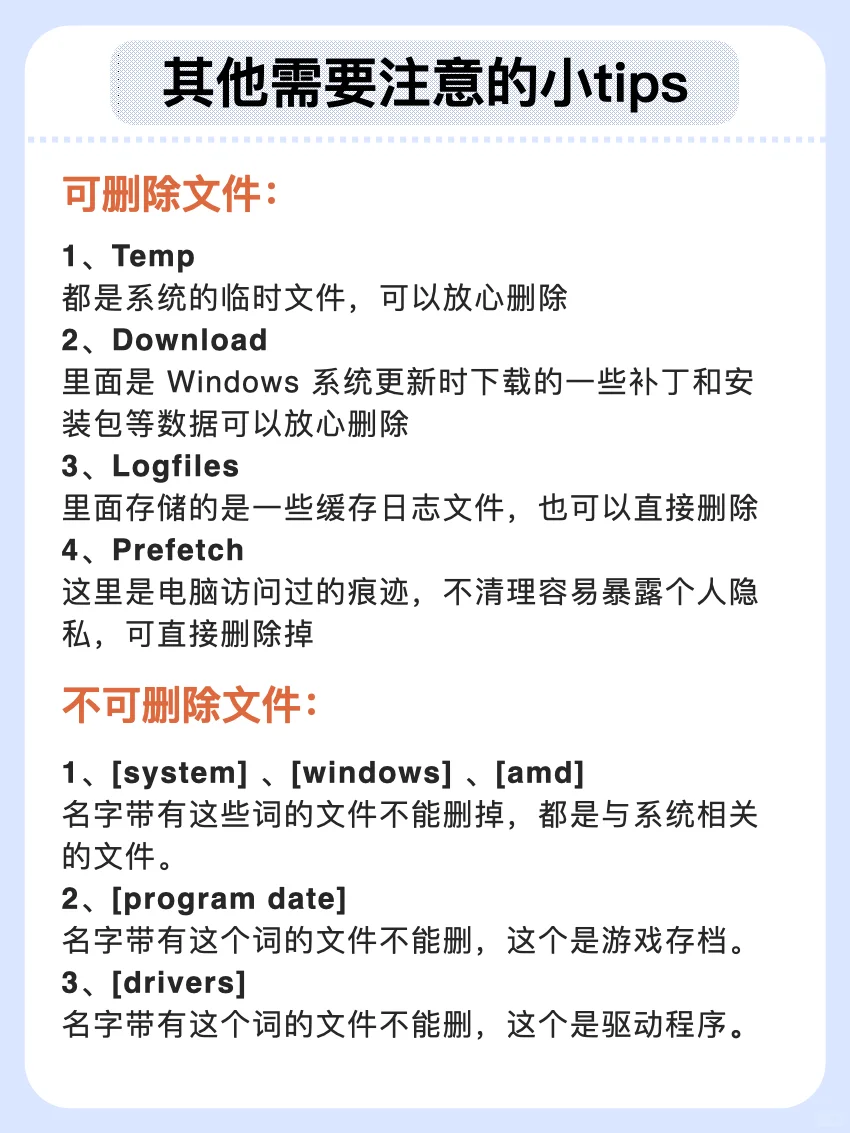 女生必看｜C盘爆满？手把手教你轻松清理✅