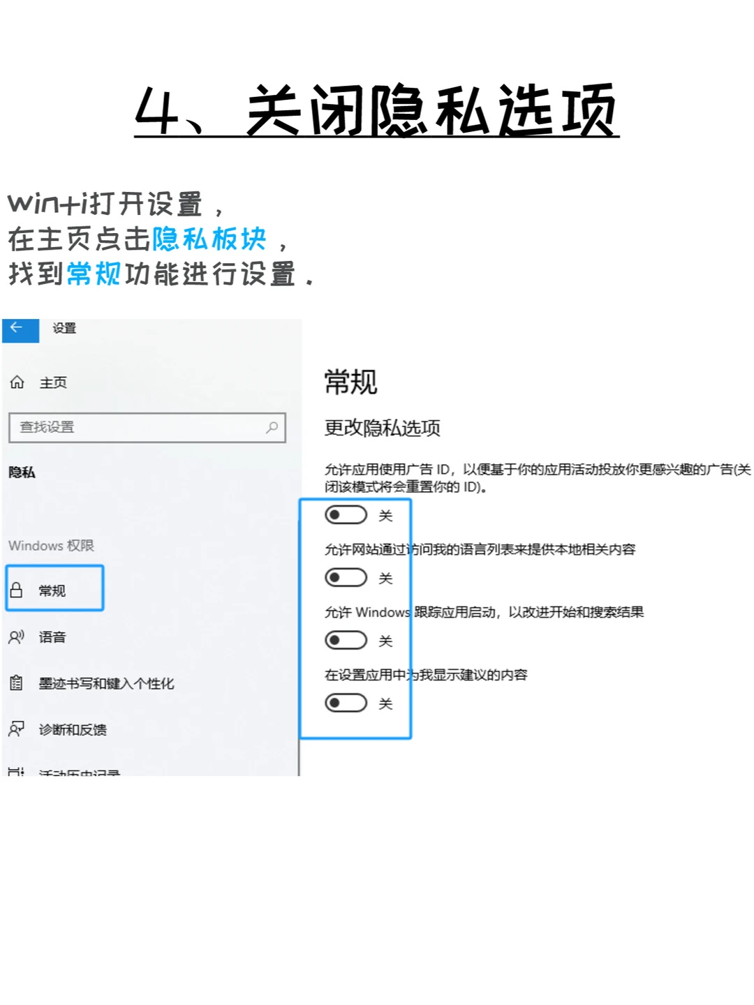 4个优化电脑的操作