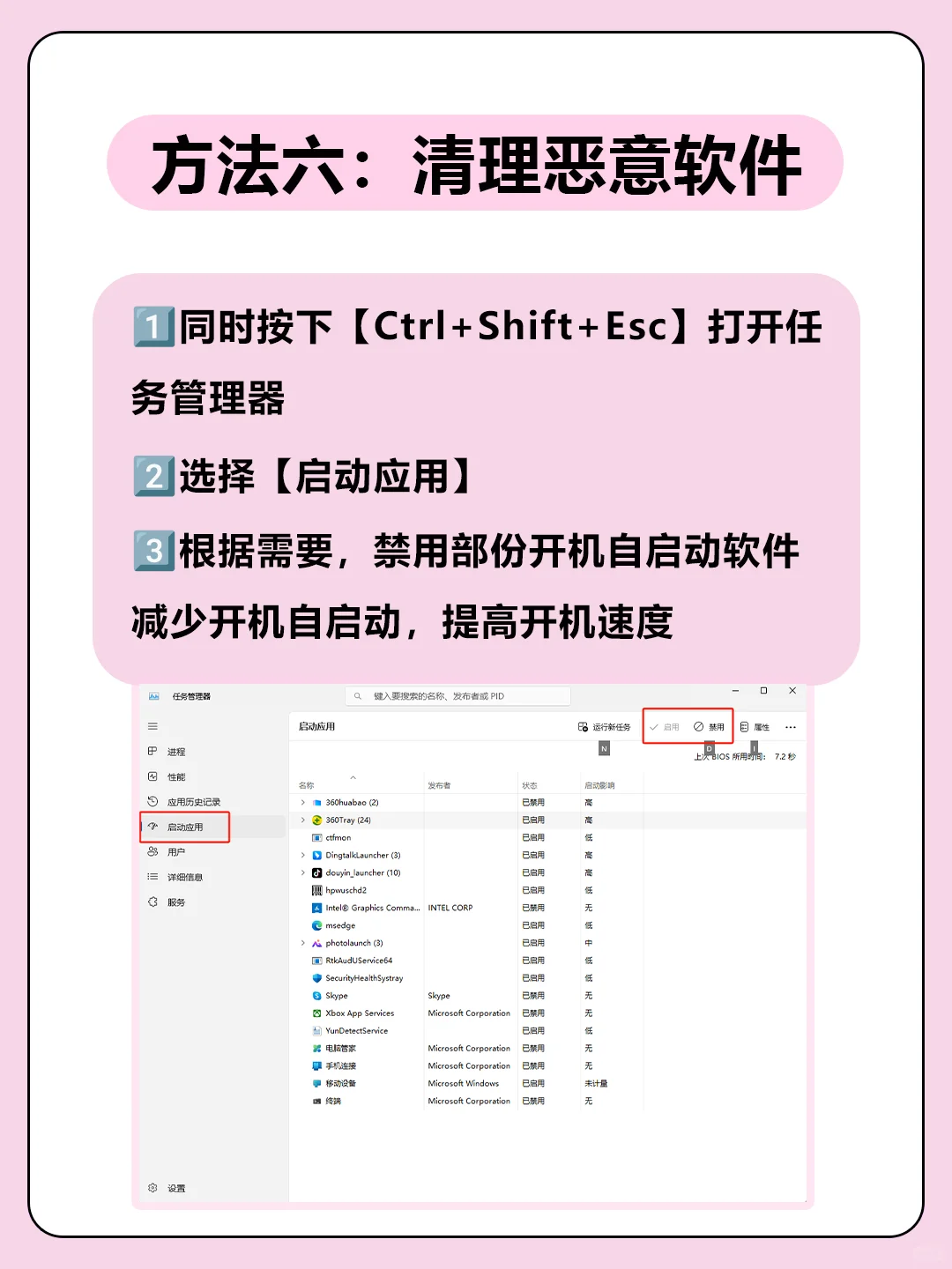 有手就会❗️6️⃣招让电脑丝滑加倍～