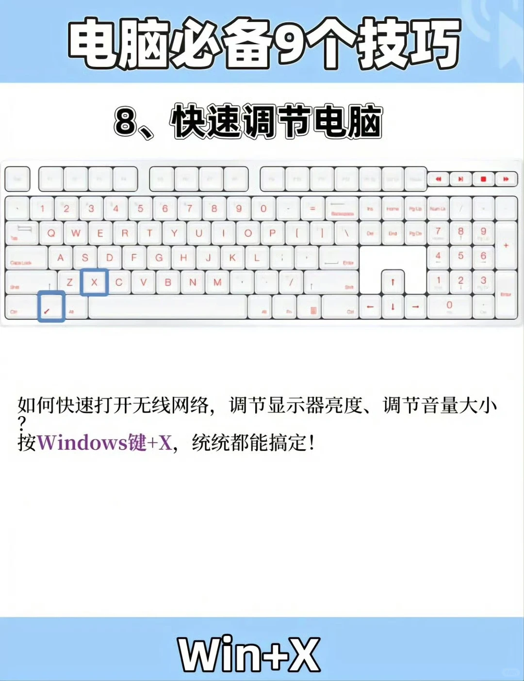 电脑必备的9个小技巧 ⚠️