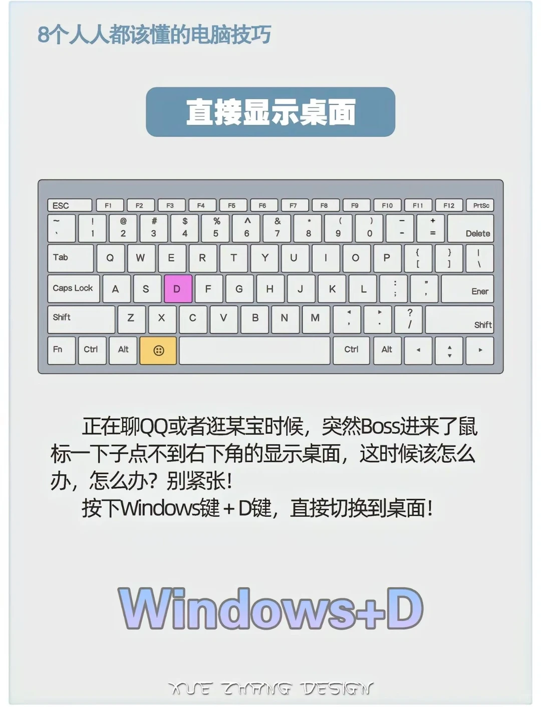 人人都要懂的电脑技巧❗❗️️💻