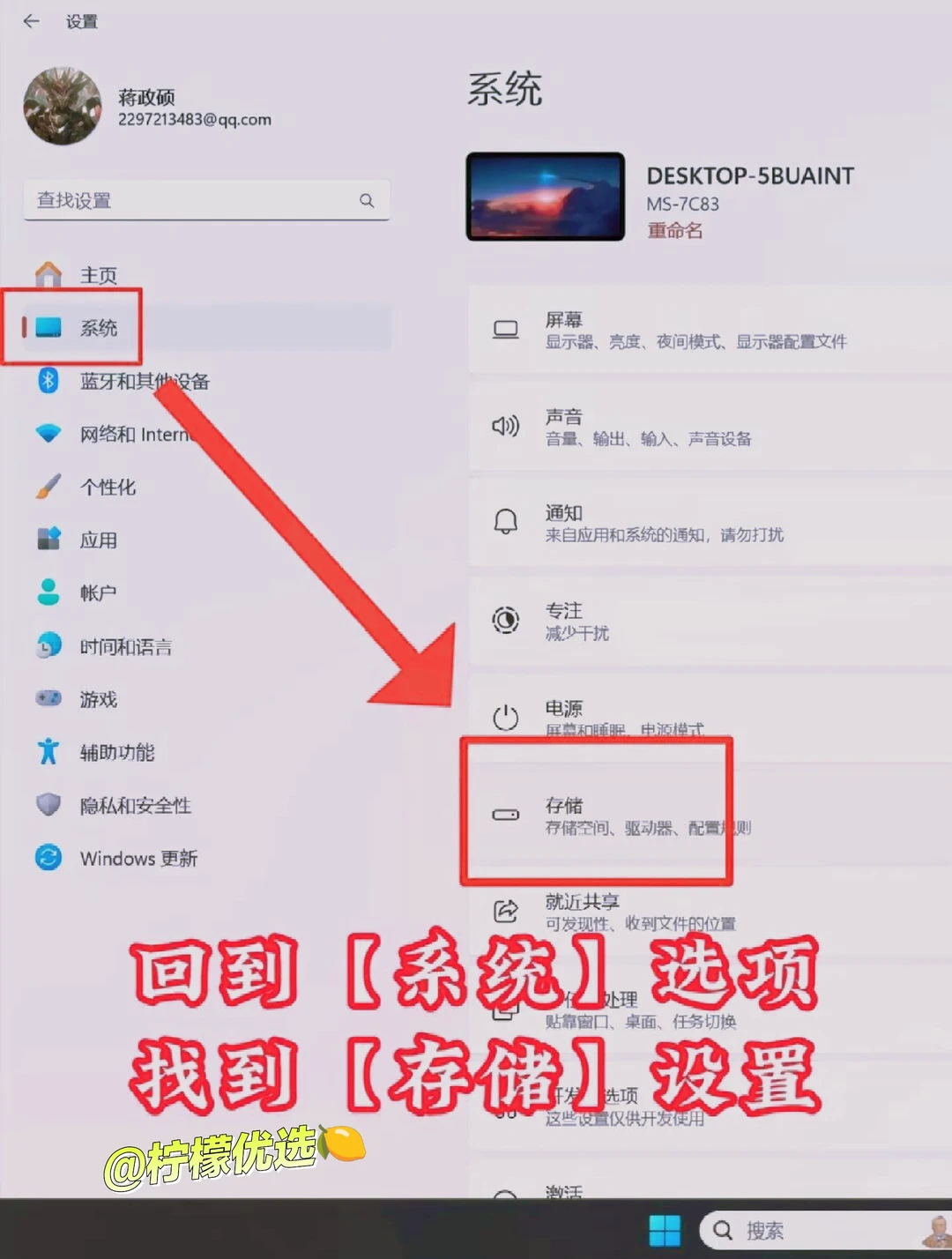 Windows11 新电脑设置🔥🔥🔥