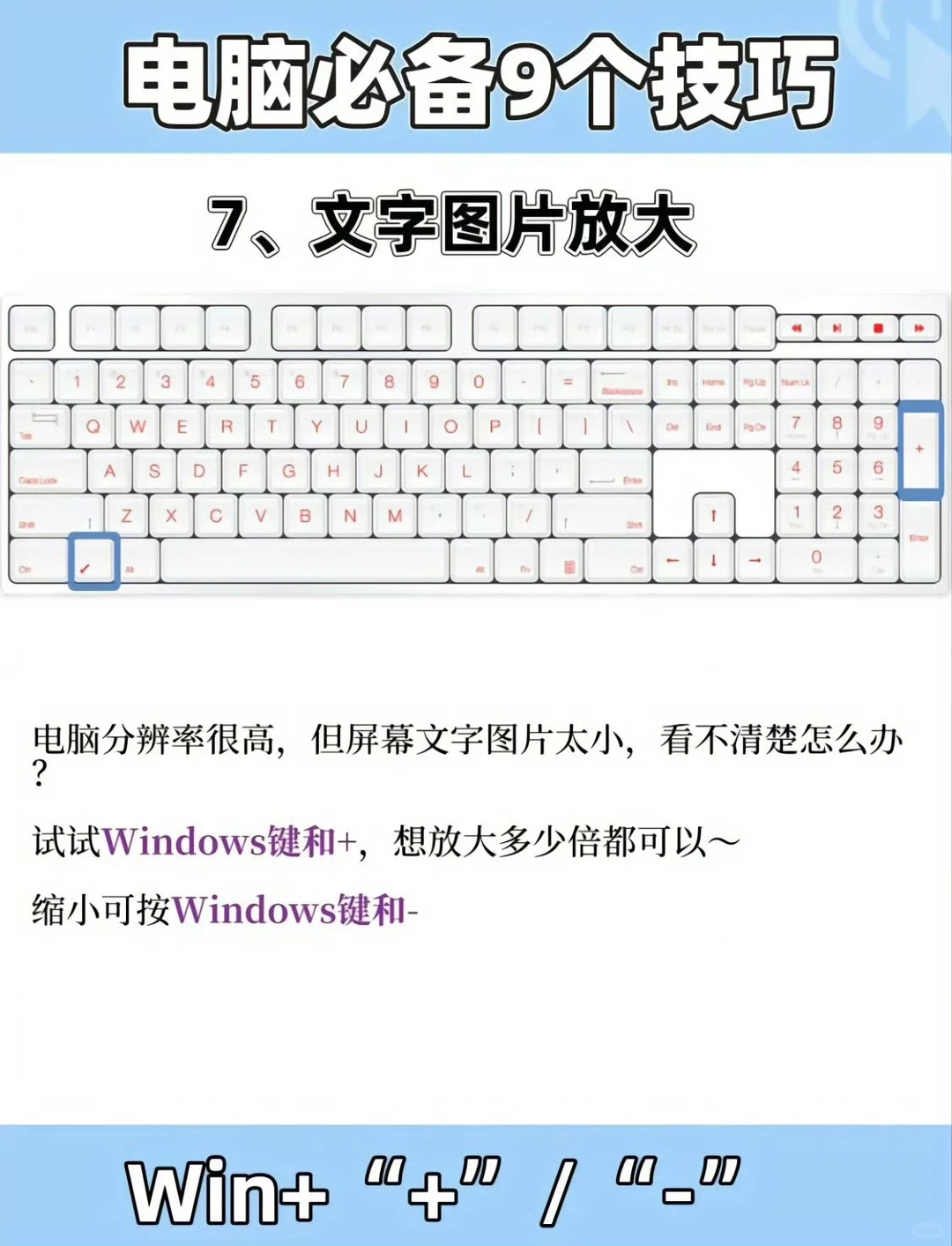 电脑必备的9个小技巧 ⚠️