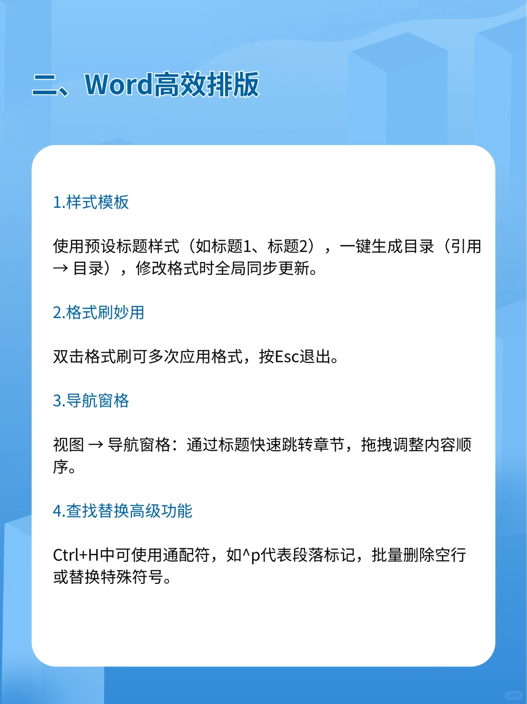 电脑办公必备❗20条实用效率技巧