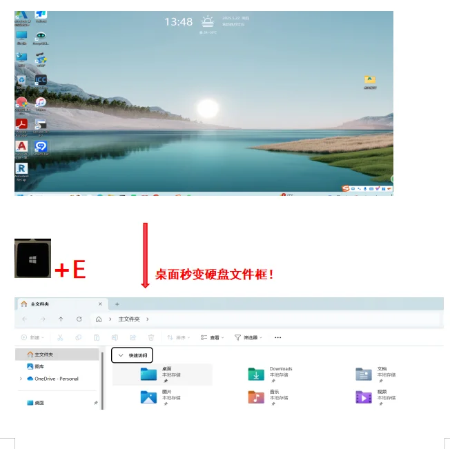 分享几个Windows键非常实用的快捷组合