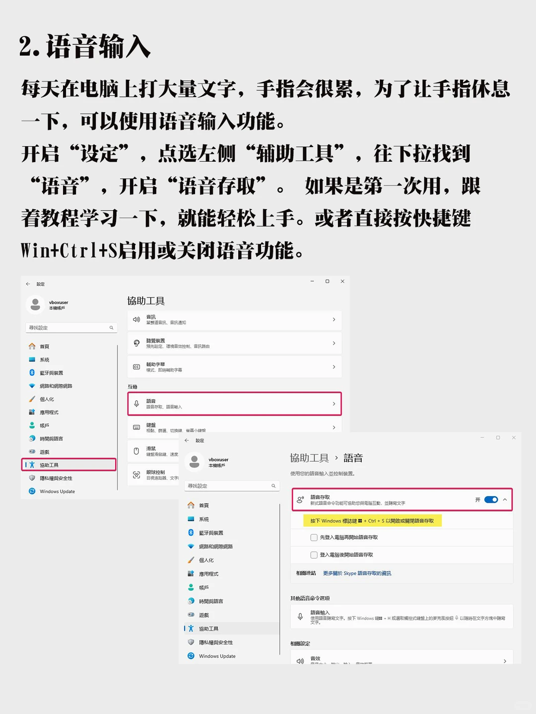Windows隐藏辅助功能,用好了办公效率翻倍