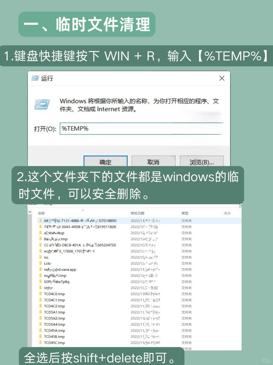 C盘满了怎么清理?