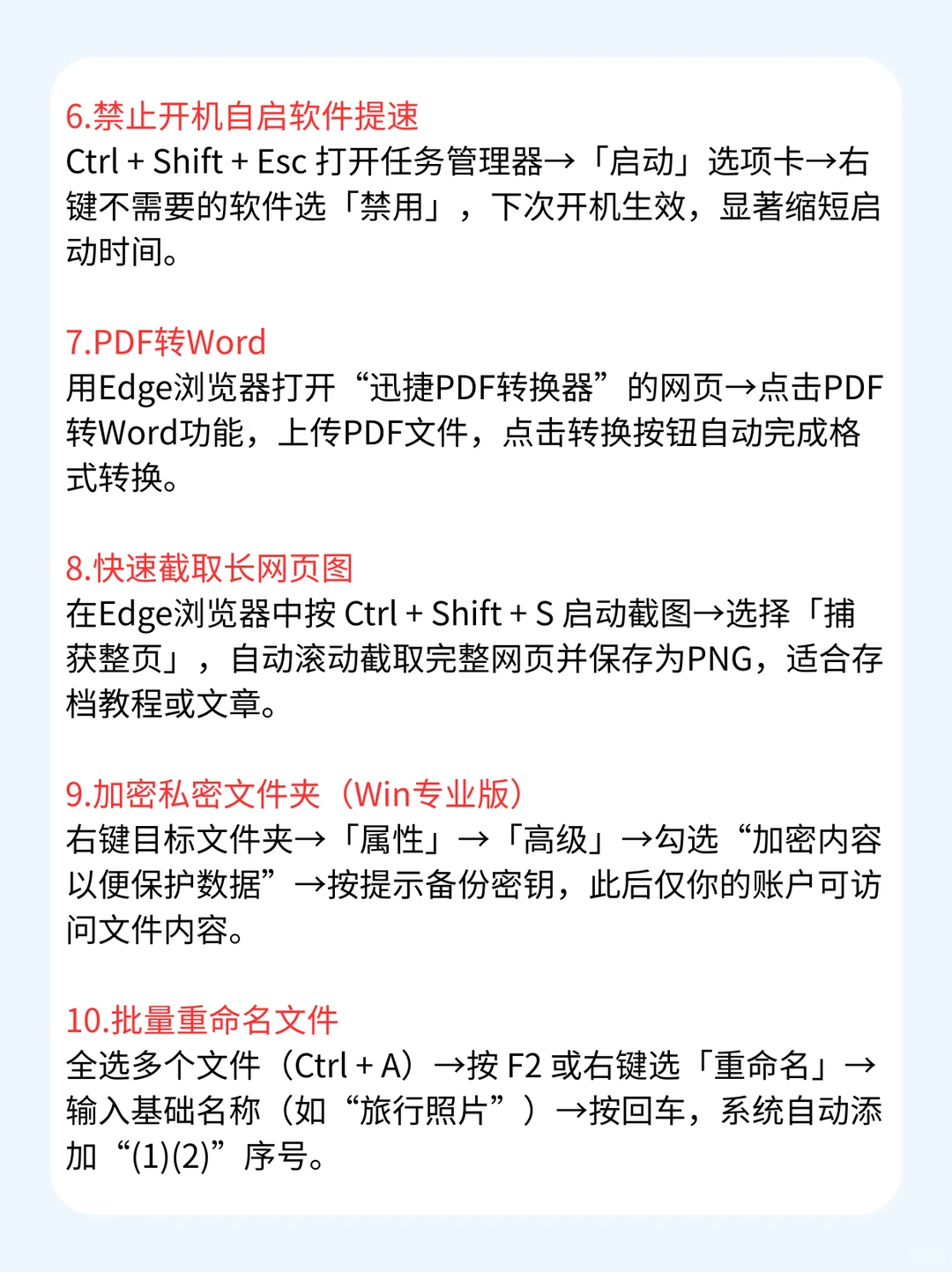 20个电脑实用操作技巧❗ 新手小白必会