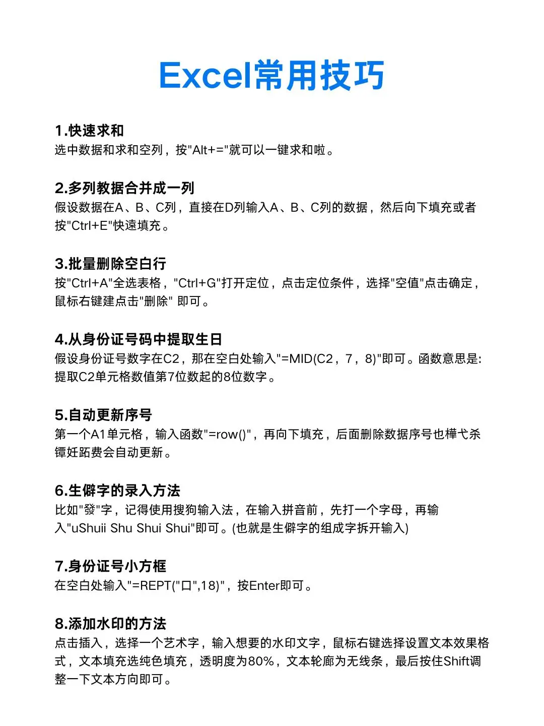 ✨💻【电脑小技巧】让你的手指飞起来!🚀 办公