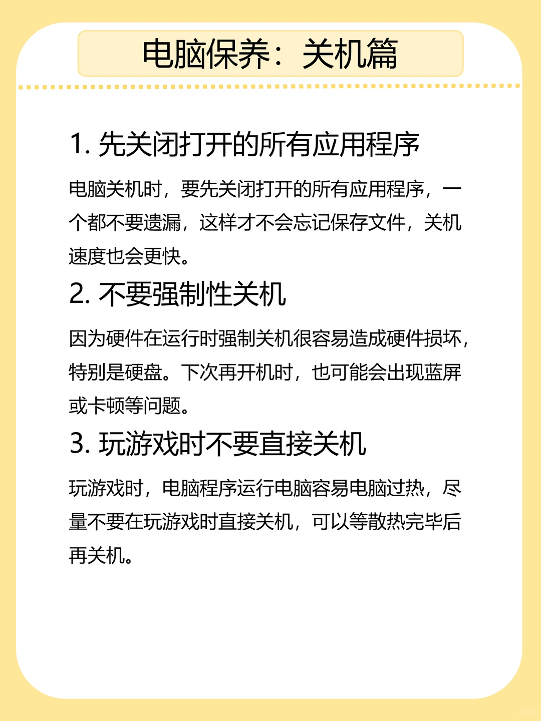 女生独立生活丨笔记本电脑日常保养技巧