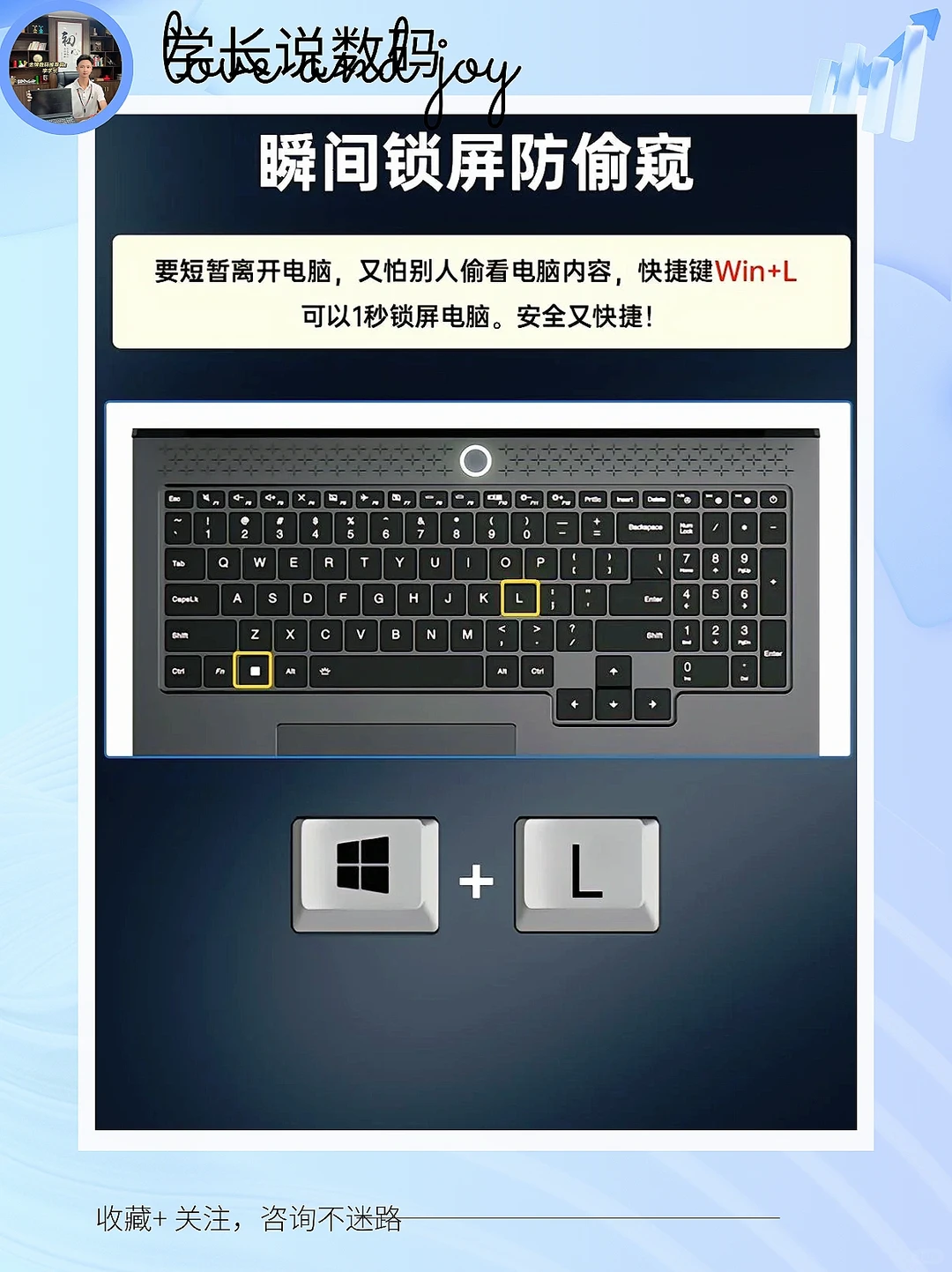 关于笔记本80%人🚫不知道的使用技巧✅