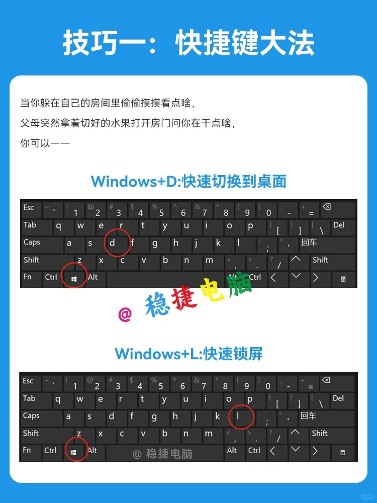 电脑隐私保护可以用这几招