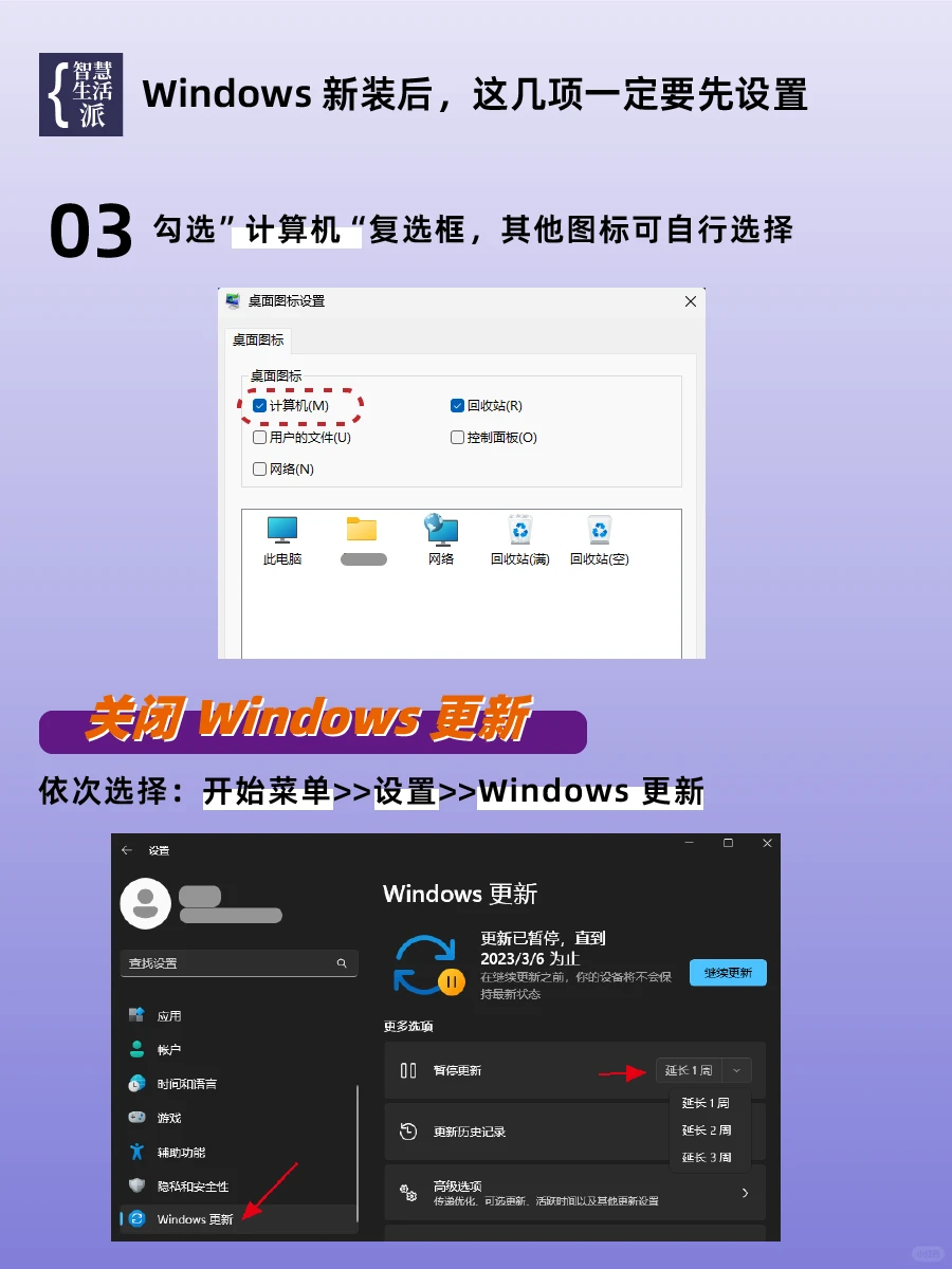 Windows 新装后,这几项一定要设置