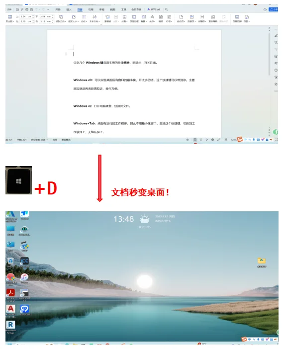 分享几个Windows键非常实用的快捷组合