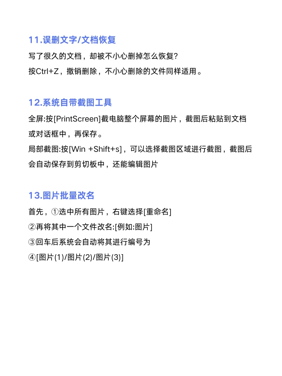 ✨💻 20个电脑绝技大揭秘！让你的工作效率翻